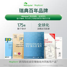 Mepiform 美皮护 疤痕贴瑞典进口5*7.5cm67.93元（203.8元/3件）