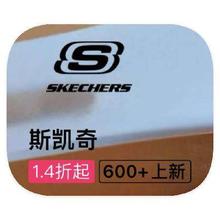 促销活动：唯品会 斯凯奇SKECHERS 断码库存出清断码库存出清