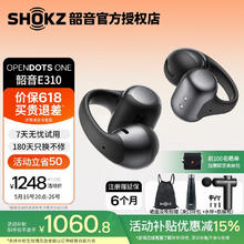韶音 OpenDots ONE耳夹式耳机开放式蓝牙耳机动钛圈E310 黑色846.92元