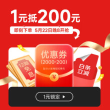 MI 小米 电视Miniled一元权益-2000-200小米电视优惠券1元（白条12期免息+白条支付立减）