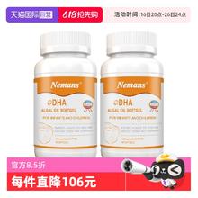 Numans 纽曼思 原名纽曼斯)进口藻油DHA婴幼儿&儿童可食用90粒*2券后397.54元