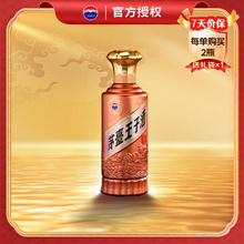 茅台 MOUTAI 王子酒 酱香经典（2.0）酱香型白酒 宴请 53度 500mL 1瓶券后158.8元