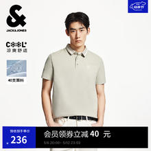 杰克琼斯 夏季凉感修身POLO衫 C45沙色券后104元