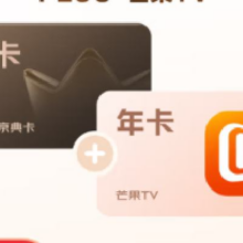 PLUS+芒果TV联名年卡108元