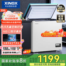 国家补贴、PLUS会员：星星 XINGX 200升风冷无霜冰柜家用小型 冷藏冷冻两用卧式冷柜大容量 BD/BC-200WKE1154.4元