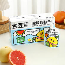 88VIP会员：金豆芽 金银花柚子汁礼盒小孩果汁饮料 100ml*13袋 1件28.4元