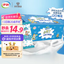 13日20:00伊利牧场 小布丁奶油味雪糕48克/支*20支 雪糕冷饮12.9元