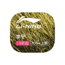 促销活动：唯品会 李宁LI-NING 断码库存特惠断码库存特惠