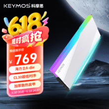 KEYMOS科摩思DDR5赤霄白帝RGB游戏内存条769元