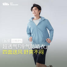 蕉下 男士防晒衣夹克 upf50+99元