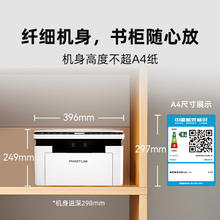 奔图 BM2302W M1 激光打印一体机539.2元