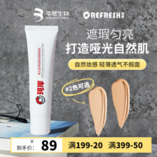 珂岸男士自然遮瑕痘印隔离无瑕修颜乳BB霜男生专用素颜霜华熙生物69元 (券后省20)
