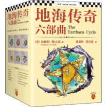 地海传奇六部曲?套装全6册，钱儿爸推荐！宫崎骏的灵感来源！比肩《魔戒》的奇幻 读客科幻文库 小说112.3元 (券后省100)