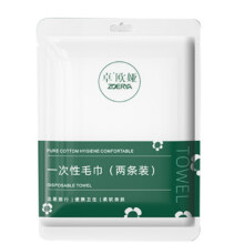 一次性毛巾旅行游单独包装3.5元