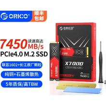 16日20点：奥睿科 1TB PCIe4.0 SSD固态硬盘405元