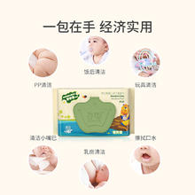 子初 婴儿手口湿巾儿童湿纸巾 12包券后38.88元