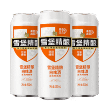 珠江啤酒 11°P 比利时风味白啤 500mL 3罐 小酒版9.9元（需领券）