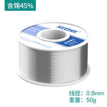 安立信 焊锡丝50g