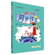 2025新版课堂笔记划重点一年级二年级三 四六五年级下册语文数学英语人教版北师红豆号课本教材帮随堂小学教材全解学霸笔记红逗号29.8元