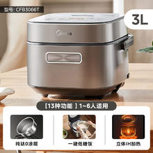 美的 MB-CFB3066T 生物钛0涂层双热源电饭煲 3L 钛空灰477元