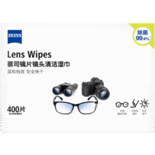 zeiss蔡司擦镜纸 相机眼镜镜头擦镜纸清洁湿巾 400片装239元 (月销7000+)