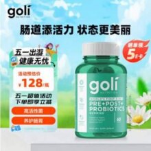 美国原装进口，Goli 超级三合一益生菌软糖 60粒30元包邮