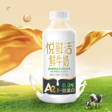 悦鲜活生牛乳低温鲜牛奶