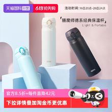 膳魔师 【自营】膳魔师保温杯车载大容量便携简约水杯学生女生杯子 500ml券后61元
