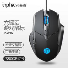 英菲克 PW1h 有线鼠标 4000DPI 黑色15.05元