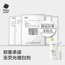 babycare 婴儿洗衣液 无酒精宝宝儿童酵素去污洗衣液（3.3L组合装）券后41.72元