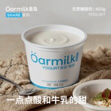 山姆同款！Oarmilk 吾岛 无蔗糖/低糖低温酸奶 420g*4桶 赠100g*2￥55.45 比上一次爆料降低 ￥0.55