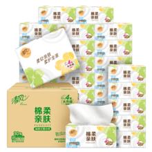 清风 就你系列抽纸 3层100抽 30包26.9元