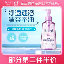未来 驱蚊液200ml*2瓶38元
