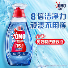 奥妙 快洗洗衣液1.2kg 送家政两小时39.9元