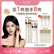 ELIXIR 怡丽丝尔 买正送正！蕴能凝时黑金水乳护肤品套装 （赠同款蕴能乳50ml*3+蕴能水60ml*3）186.8元