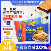 德国进口，Bahlsen 百乐顺 纯可可脂巧克力夹心牛奶饼干233g （22块）49.2元包邮