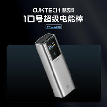 酷态科 PB150P 10号超级电能棒 Plus 移动电源 金属灰 15000mAh Type-C 120W155.12元