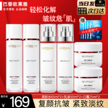 欧莱雅（L'OREAL）欧莱雅套装水乳护肤品复颜抗皱女士化妆品补水保湿淡纹送女友礼物 全新复颜专研抗皱护肤6件套+面膜138.8元