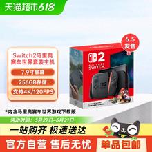 88VIP会员：任天堂 Nintendo Switch 2 游戏主机 赛车世界套装 NS家用体感电视游戏机 磁吸Joy-con3176.26元