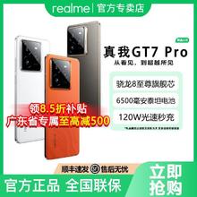 realme GT7 Pro骁龙8至尊版游戏手机12+256G2548.3元