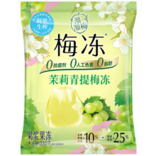 88vip:溜溜梅 茉莉青提梅冻280g