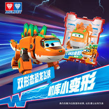 奥迪双钻 双形态恐龙飞侠 机库小变形 剑剑 剑龙券后5元