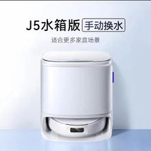 云鲸 NARWAL J5系列 YJCC020 扫拖一体机2138.6元