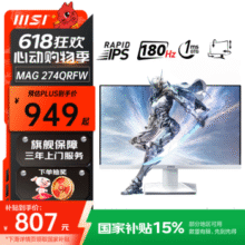 微星（MSI） 27英寸 2K游戏电竞显示器 MAG 274QRFW 白刃849.15元