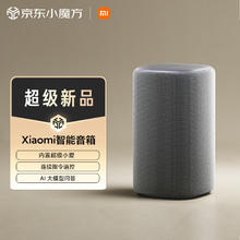小米 Xiaomi 智能音箱 新一代超级小爱智能音箱 AI大模型问答 连续指令语控 支持远程备车 小米蓝牙音箱84.57元