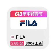 促销活动：唯品会 斐乐FILA 2.8折库存出清2.8折库存出清
