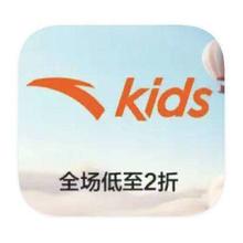 促销活动：唯品会 安踏儿童 2折库存出清2折库存出清