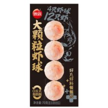 20点: 思念 大颗粒虾球12只虾*10件任选4.9元/件（需买10件。共49元）