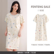 芬腾 女款夏季纯棉中长裙睡衣39元