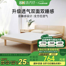 国家补贴：8H M1 Ace 天然乳胶床垫 雅士灰金 150*190*8cm券后768.4元